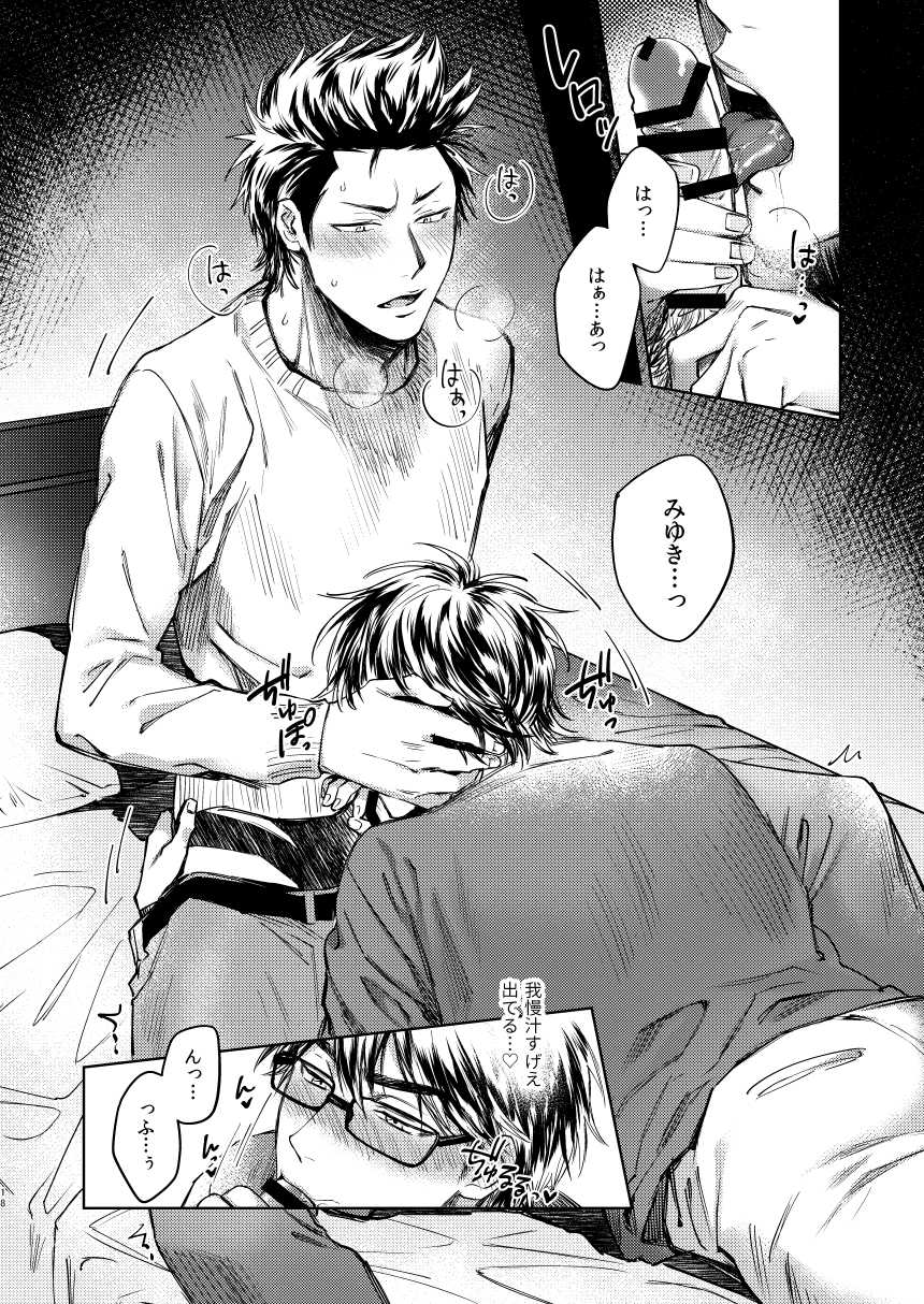 [Dachi Factory (Dachi)] Nondemo Yappari ●●● shitai! (Daiya no Ace) [Digital] - Page 16