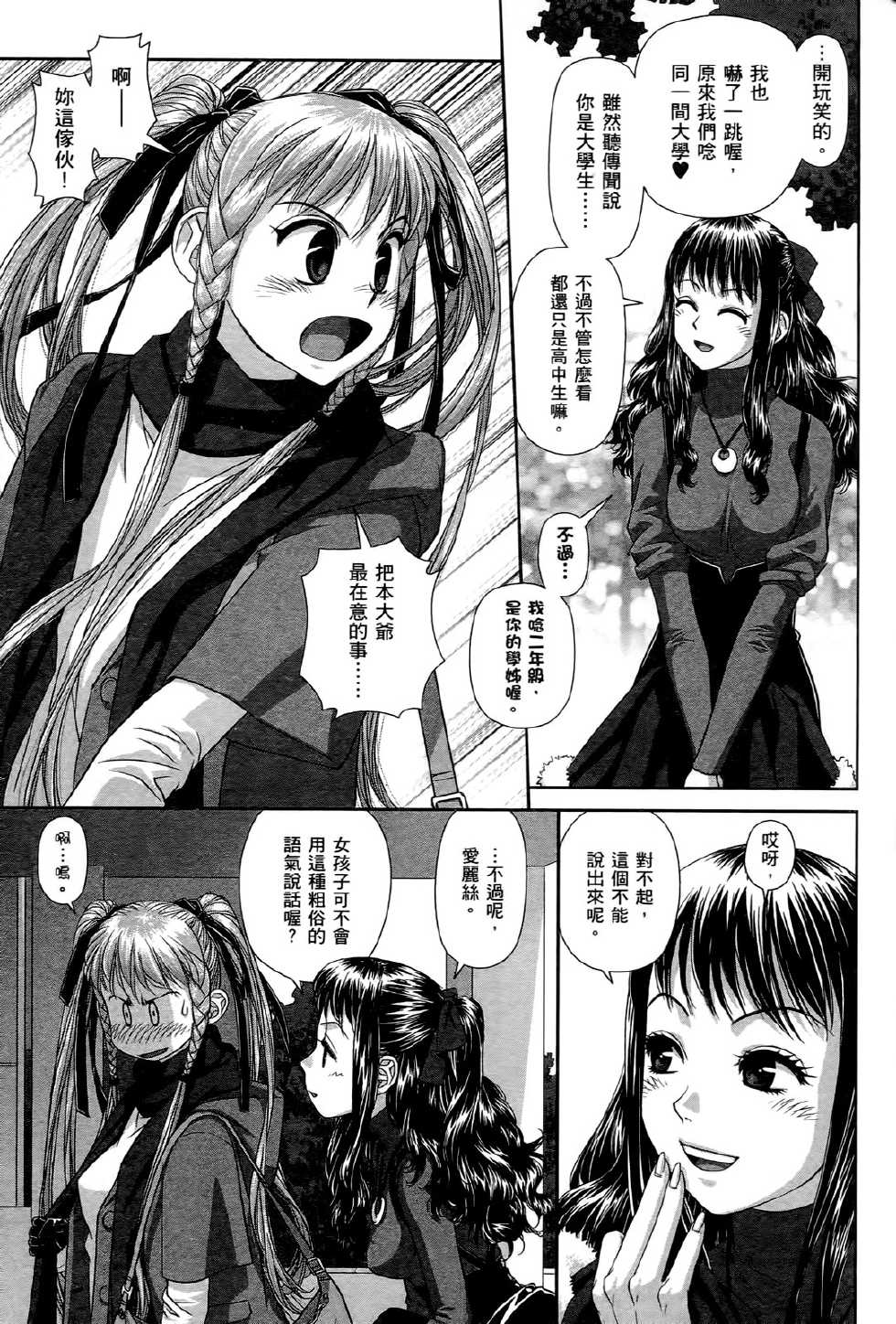 Yui Toshiki My Sister