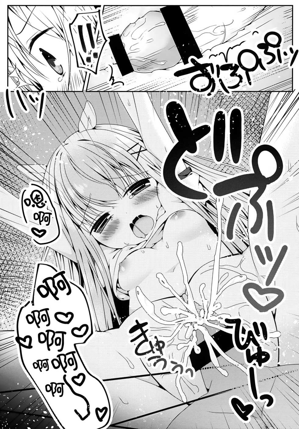 (Mimiket 34) [Puchimaple (Hisagi)] Mimi-chan no Mero x2 Keikaku [Chinese] [脸肿汉化组] - Page 17