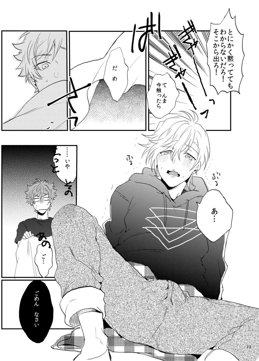 [Night Ray Kiss (nana)] Suki Suki Daisuki (A3!) [Digital] - Page 14
