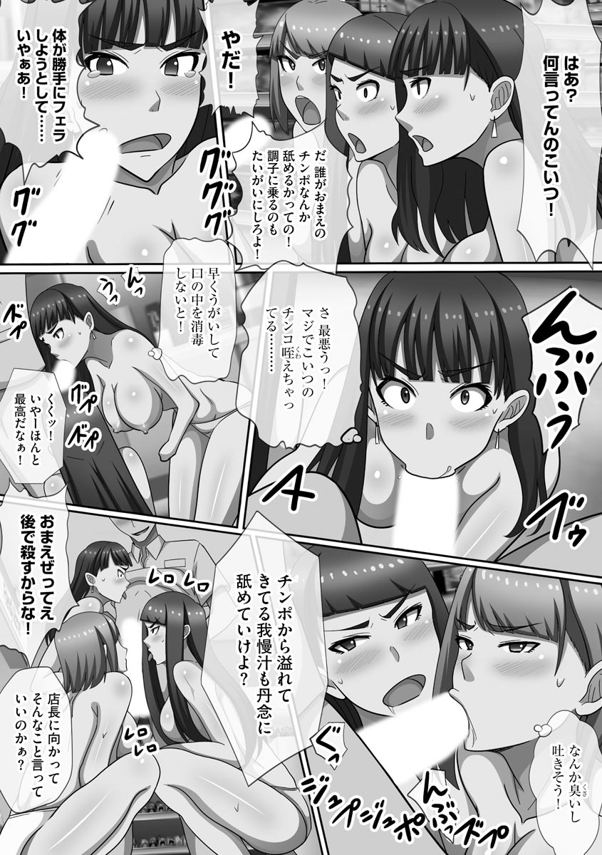 [Kawano Masatoshi] Chou Rankou! Saiin Harem -  Super Promiscuity! Harlem to promote obscene feelings [Digital] - Page 14