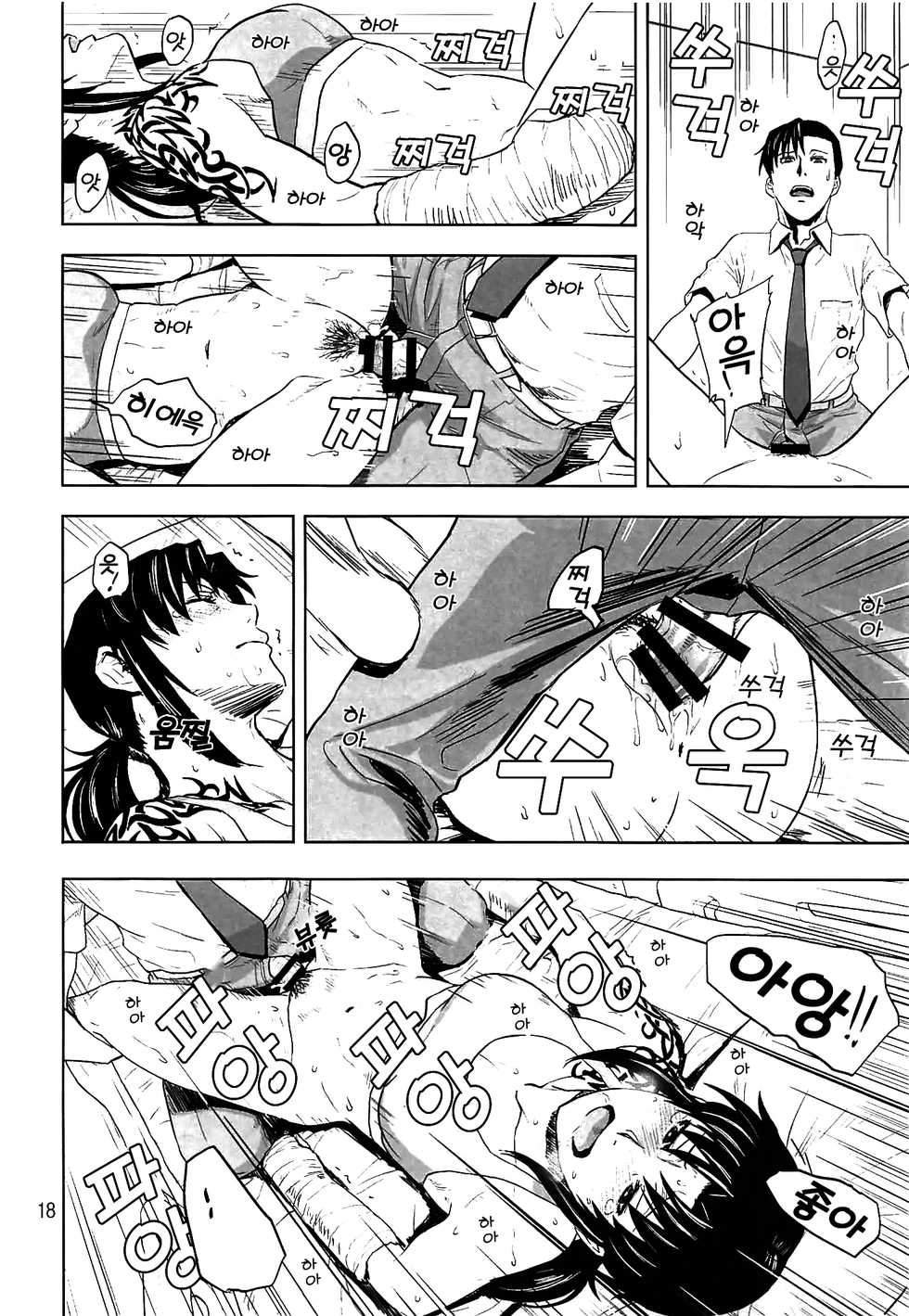 (C96) [AZASUKE WIND (AZASUKE)] Honeoridoku - I can't use my hands | 골절 때문에 (Black Lagoon) [Korean] - Page 17