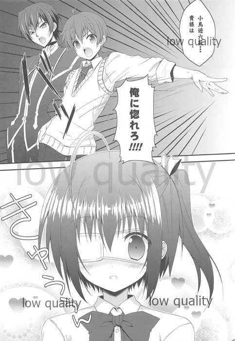 (C83) [Piyo Project. (Hatori Piyoko)] Middle Second Sickness (Chuunibyou demo Koi ga Shitai!) - Page 3