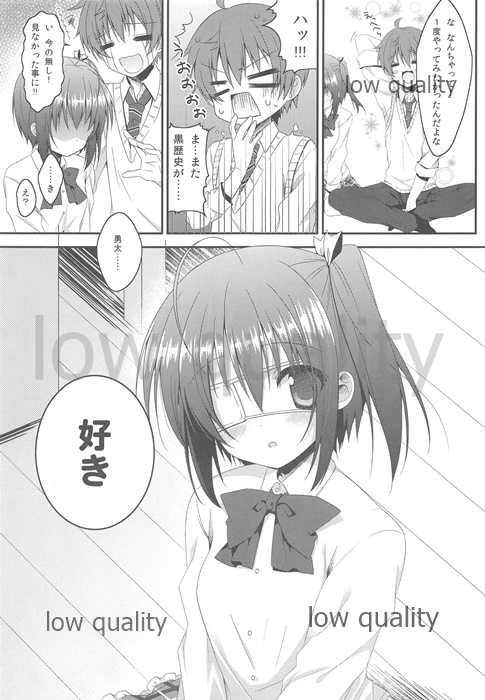 (C83) [Piyo Project. (Hatori Piyoko)] Middle Second Sickness (Chuunibyou demo Koi ga Shitai!) - Page 4