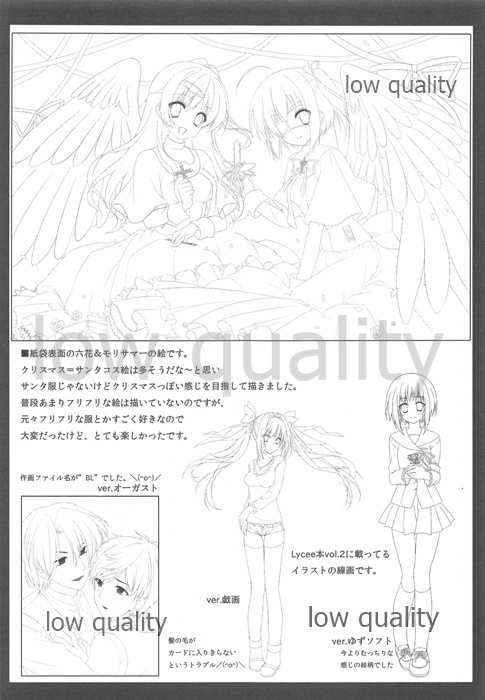 (C83) [Piyo Project. (Hatori Piyoko)] Middle Second Sickness (Chuunibyou demo Koi ga Shitai!) - Page 20