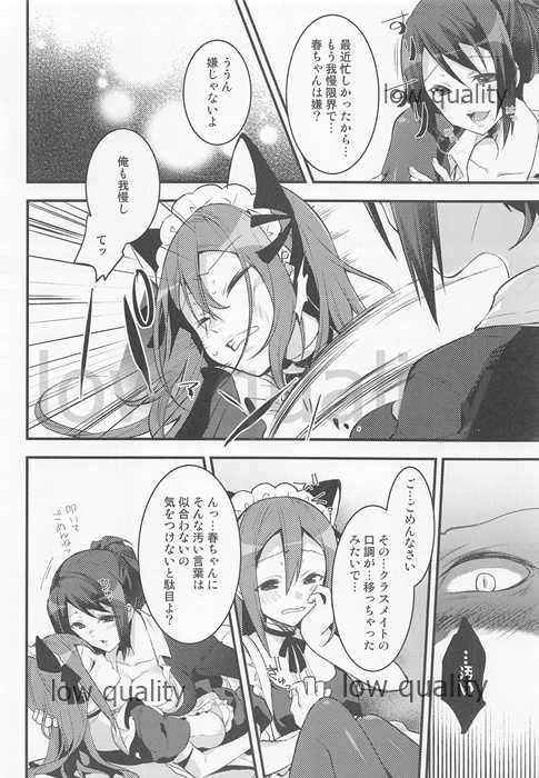 Page 7 Sc15 Autumn Piyoproject Hatori Piyoko Konna Otouto Ni Dare Ga Shita Akuma Moe