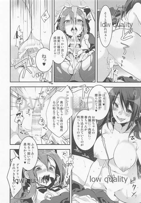 (SC2015 Autumn) [PIYOPROJECT. (Hatori Piyoko)] Konna Otouto ni Dare ga Shita!! - Page 13