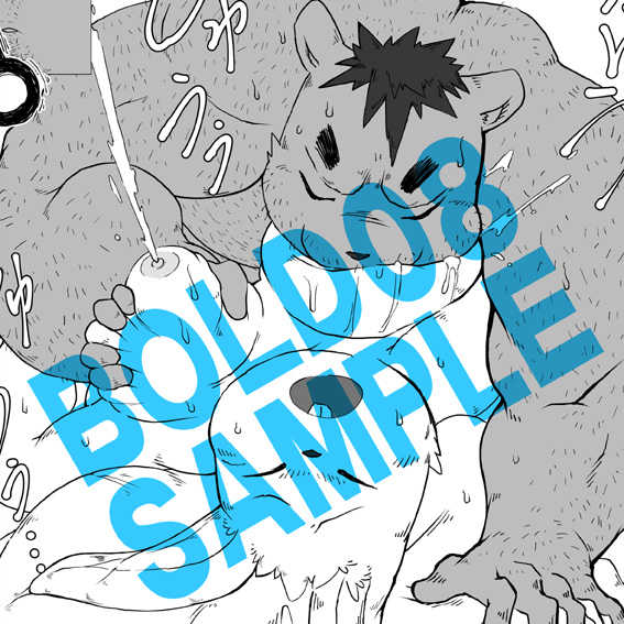 [Anthology] BOLD 08 [Sample] - Page 9