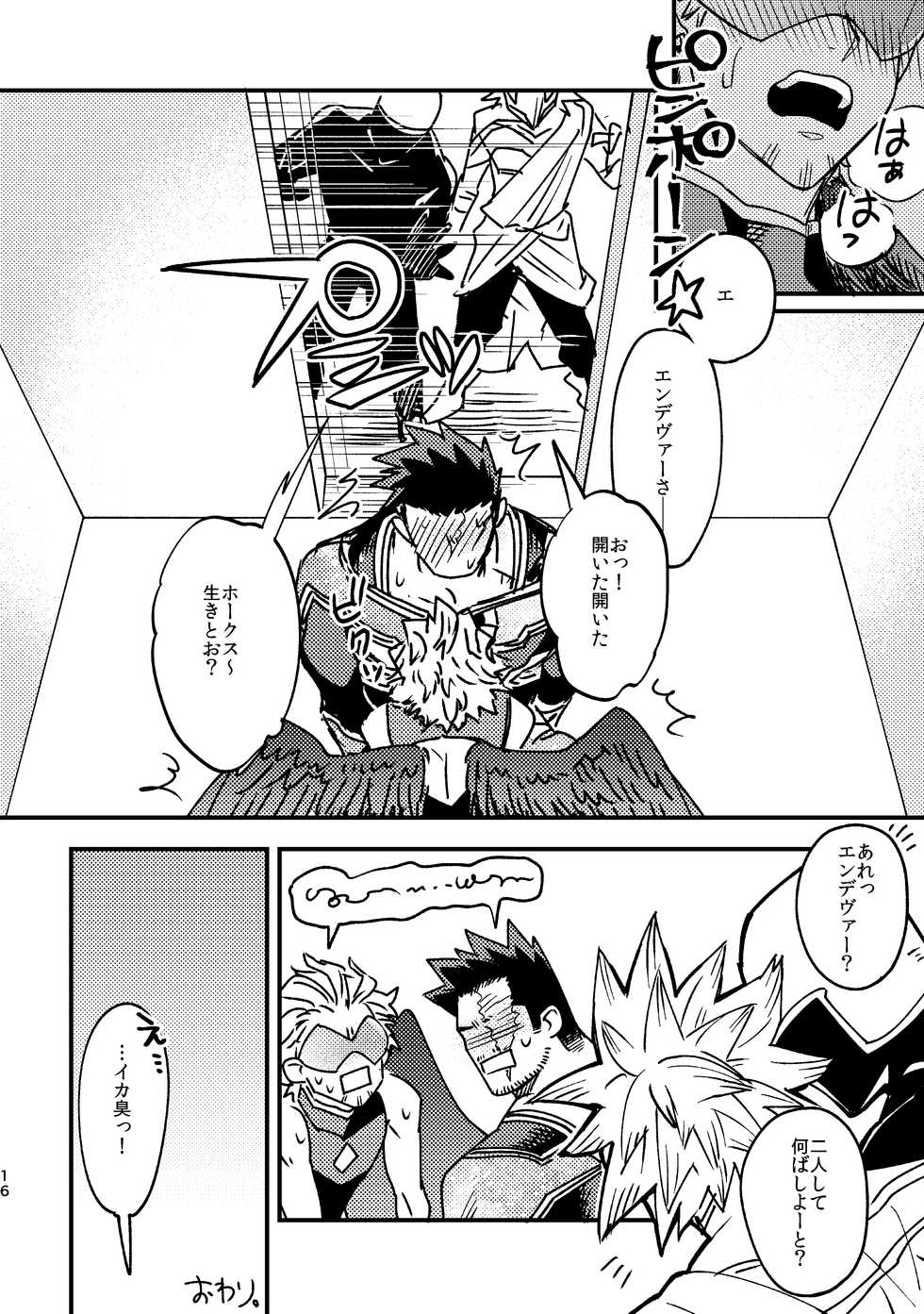 [ADVANX (t)] WEB Sairoku Zumi HawEn Manga ga Kami demo Yomeru Hon. (Boku no Hero Academia) [Digital] - Page 16