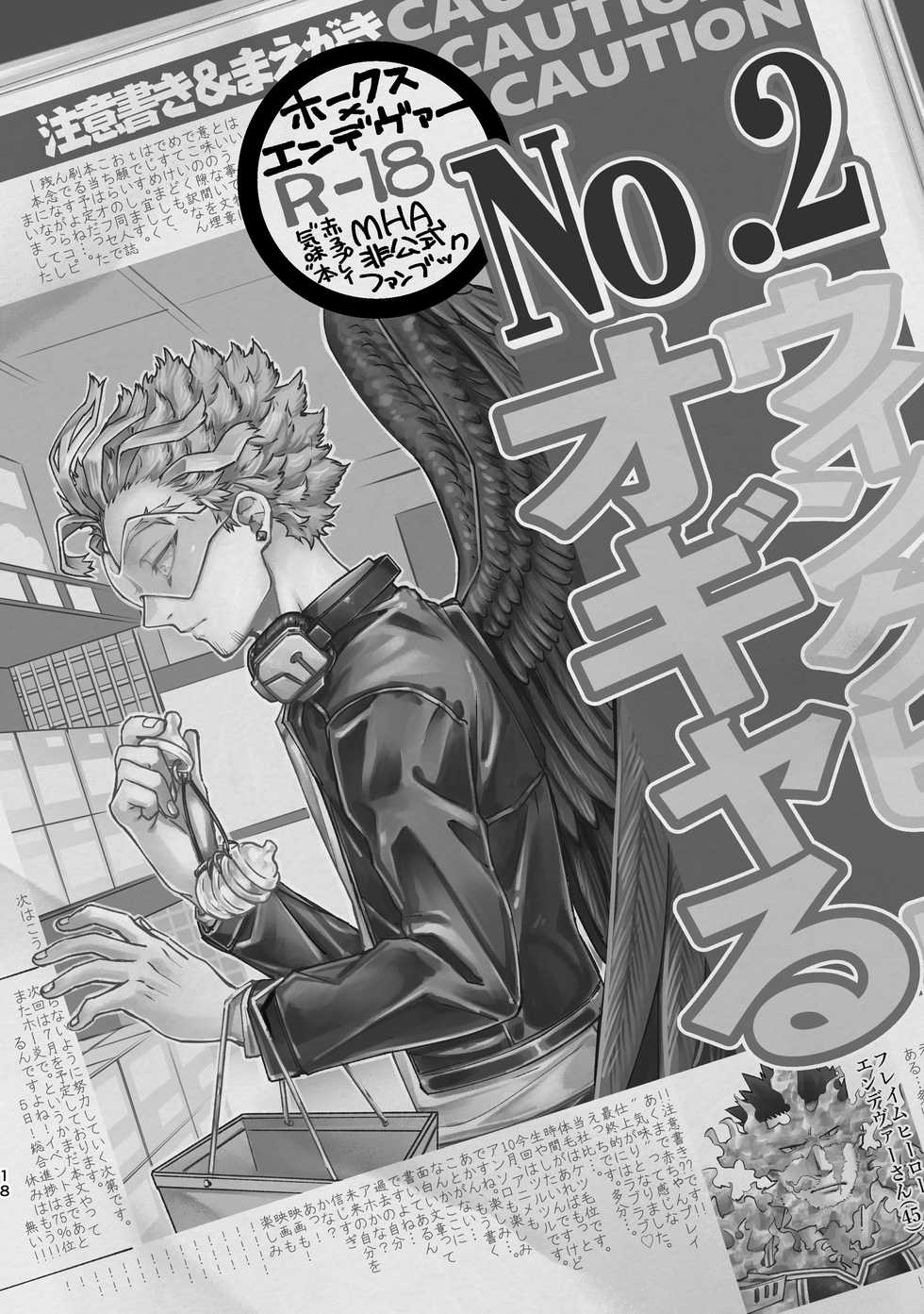 [ADVANX (t)] WEB Sairoku Zumi HawEn Manga ga Kami demo Yomeru Hon. (Boku no Hero Academia) [Digital] - Page 18