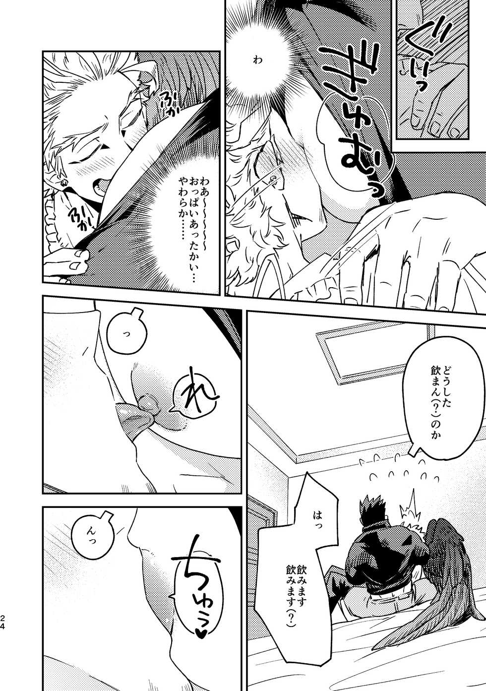 [ADVANX (t)] WEB Sairoku Zumi HawEn Manga ga Kami demo Yomeru Hon. (Boku no Hero Academia) [Digital] - Page 24