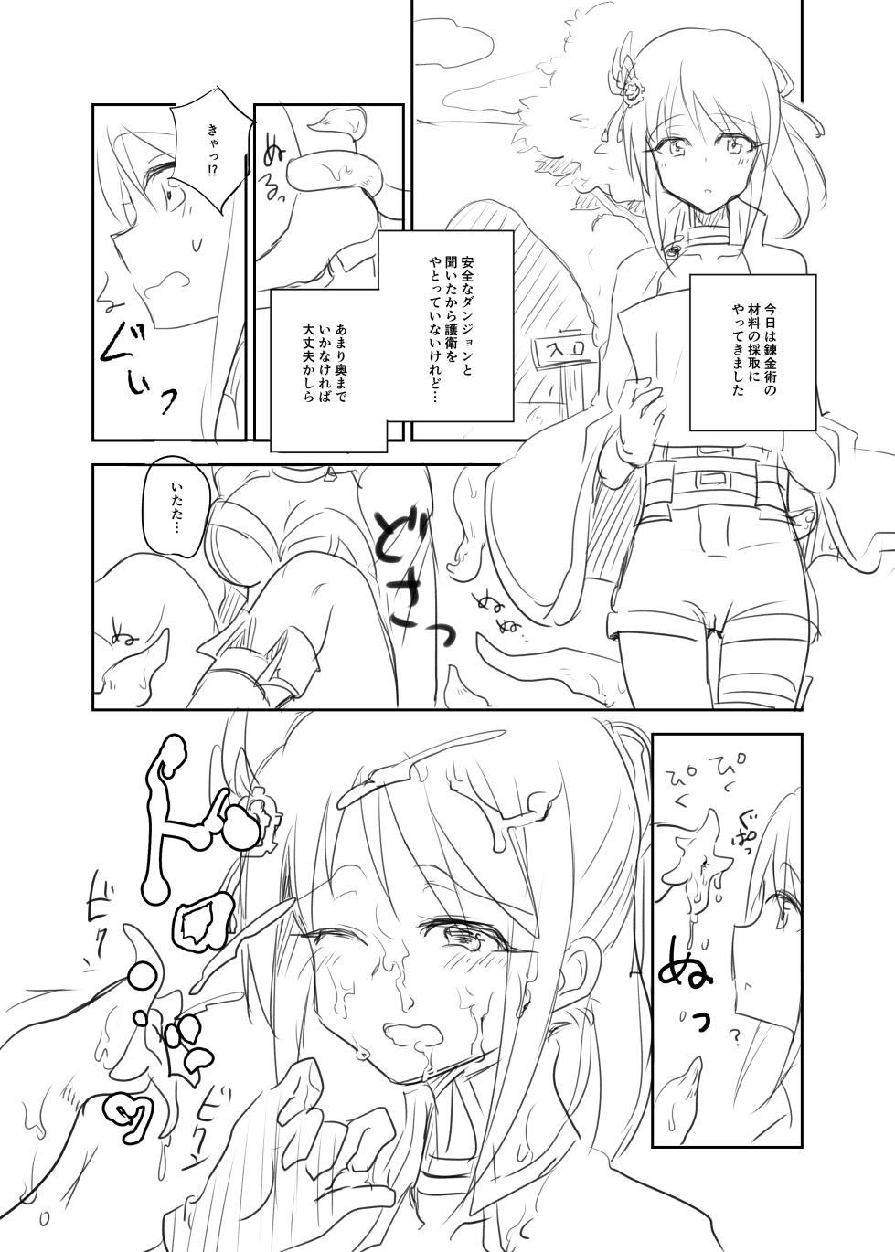 [Nemaki (Gida)] Kokorobaku no Ero Trap Dungeon (THE IDOLM@STER CINDERELLA GIRLS) [Digital] - Page 2