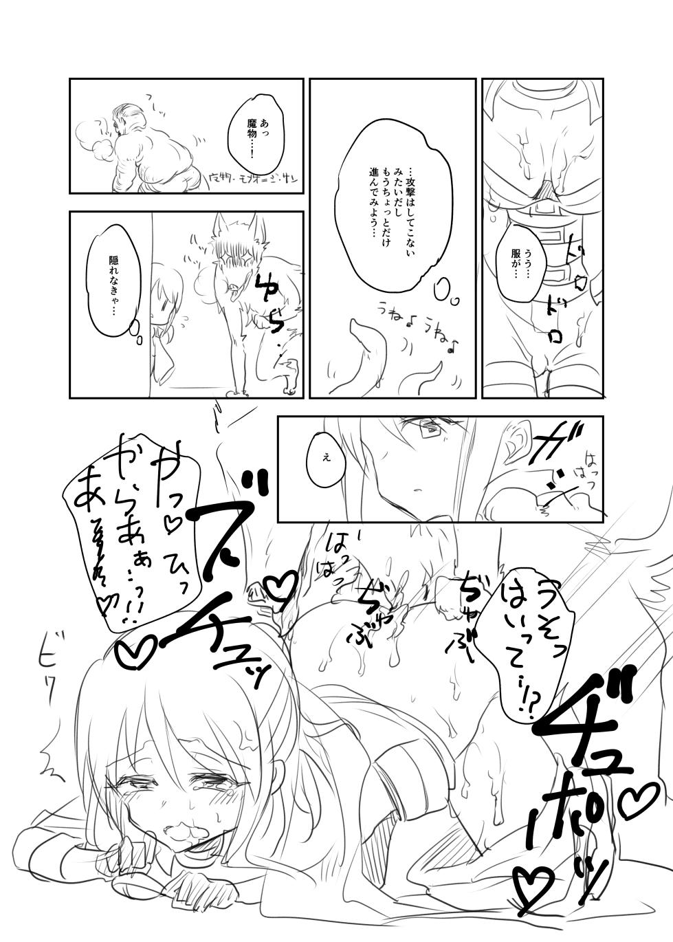 [Nemaki (Gida)] Kokorobaku no Ero Trap Dungeon (THE IDOLM@STER CINDERELLA GIRLS) [Digital] - Page 3