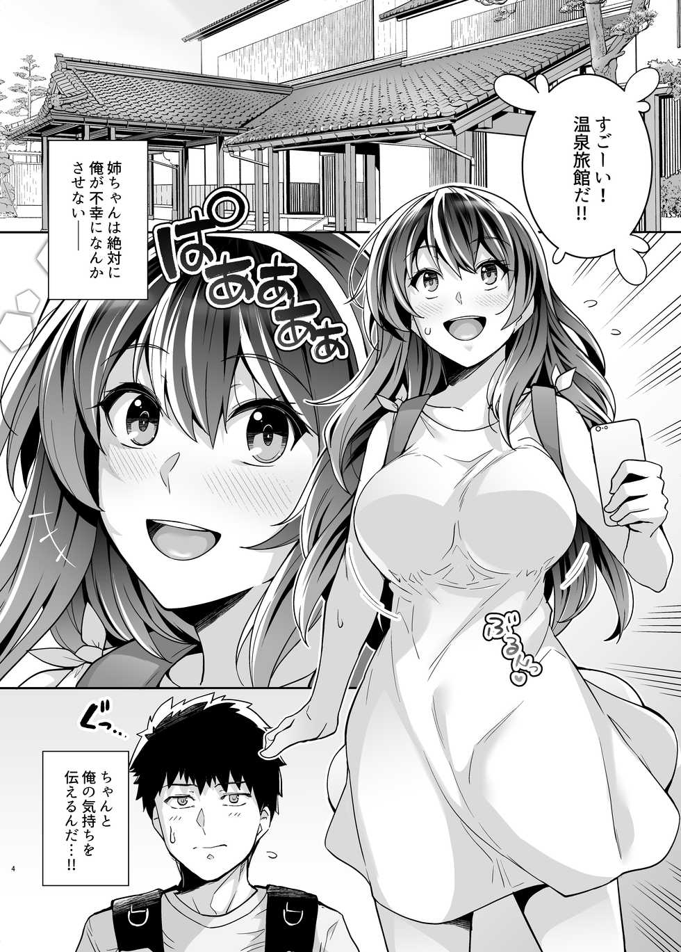 [Royal Bitch (haruhisky)] Ane wa Oyaji ni Dakareteru 2 [Digital] - Page 4