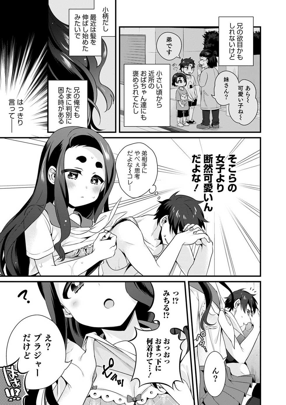 [Anthology] Otokonoko HEAVEN Vol. 52 [Digital] - Page 29