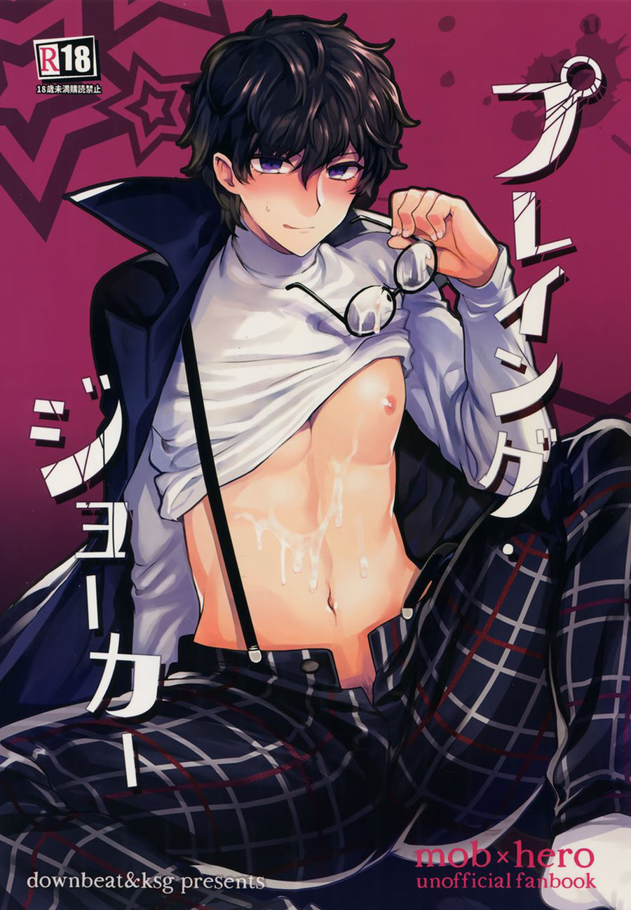 (Phantom Masquerade) [downbeat, ksg (Kirimoto Yuuji, Kasuga)] Playing Joker (Persona 5) [English] [Endless Pleasure] - Page 2