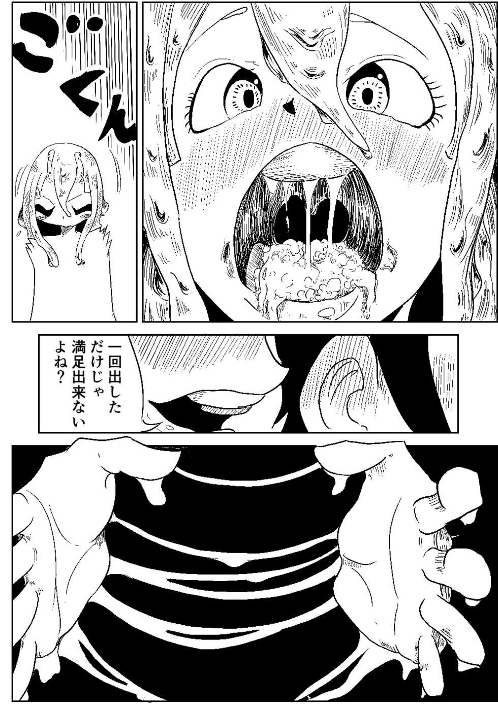 [Pochi (K)] Namekuji no Ongaeshi - Page 14