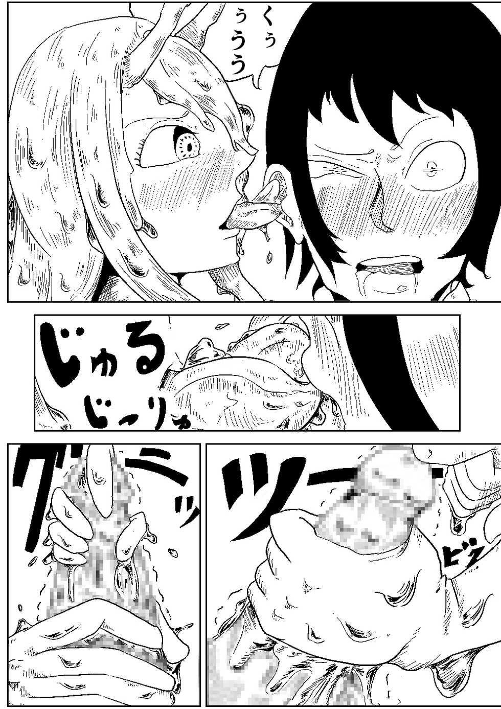 [Pochi (K)] Namekuji no Ongaeshi - Page 16