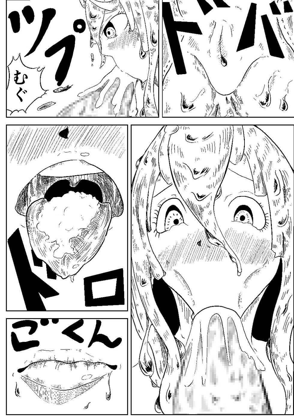 [Pochi (K)] Namekuji no Ongaeshi - Page 28