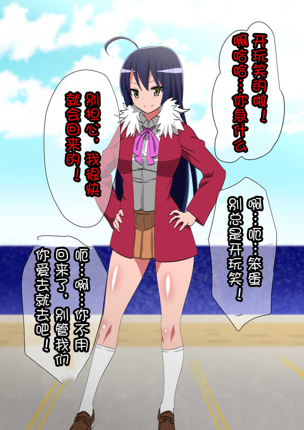 [Shihai Shoujo (Dining)] Damasare Onna no Isshou (Kari) [Chinese] [杰克个人汉化] - Page 4