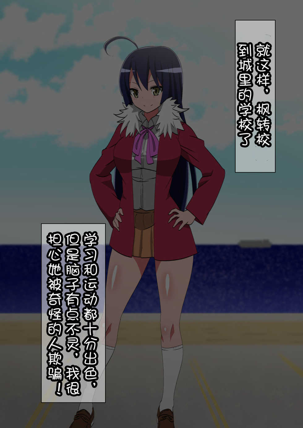 [Shihai Shoujo (Dining)] Damasare Onna no Isshou (Kari) [Chinese] [杰克个人汉化] - Page 6