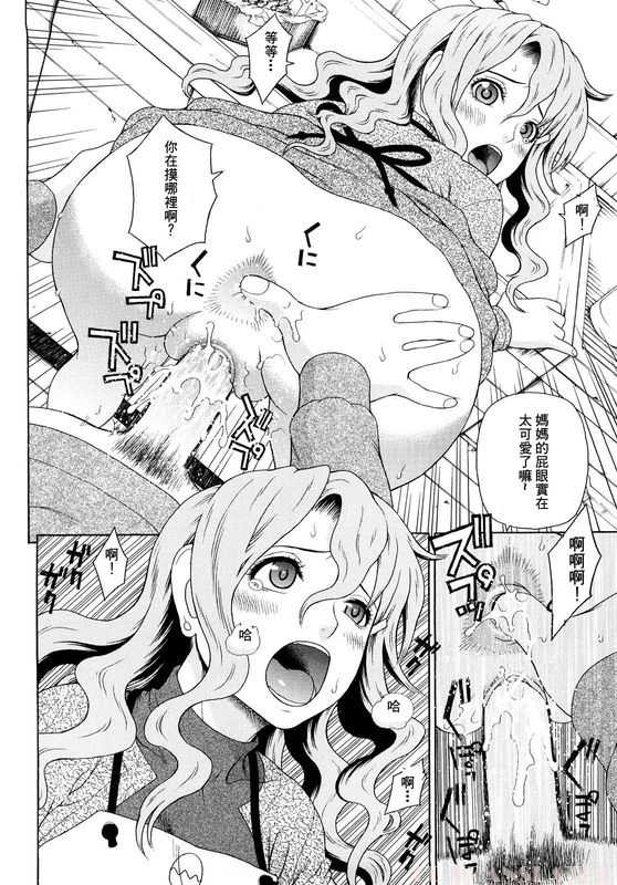 [Dakouin Saburou]  Otaku evolution history [Chinese] - Page 35