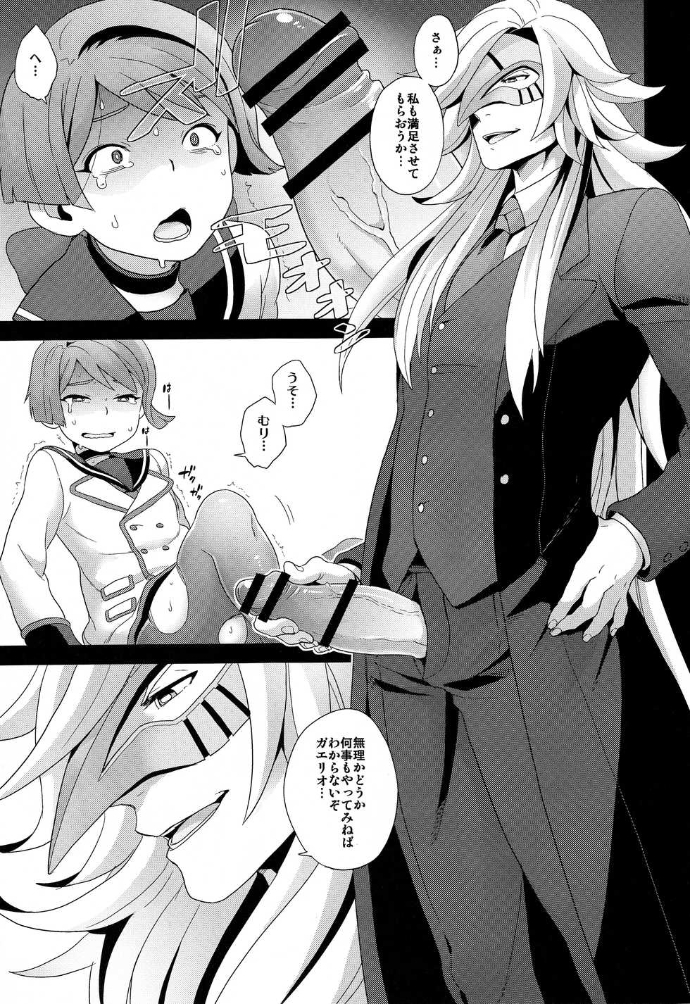 (SUPER25) [Sayonara Hornet (Yoshiragi)] Kamen to Shounen (Mobile Suit Gundam Tekketsu no Orphans) - Page 12