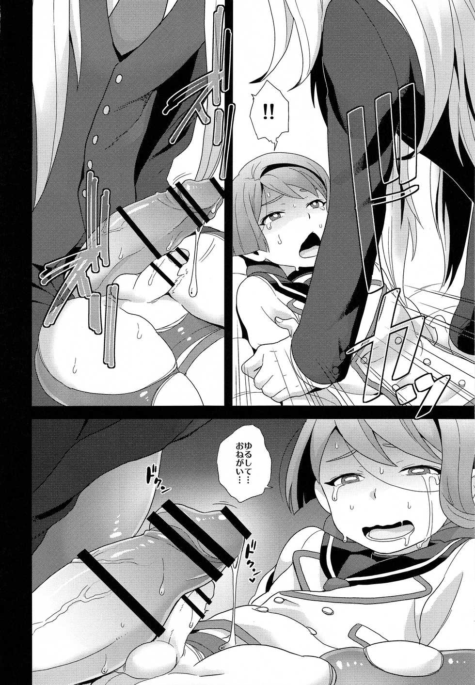 (SUPER25) [Sayonara Hornet (Yoshiragi)] Kamen to Shounen (Mobile Suit Gundam Tekketsu no Orphans) - Page 13