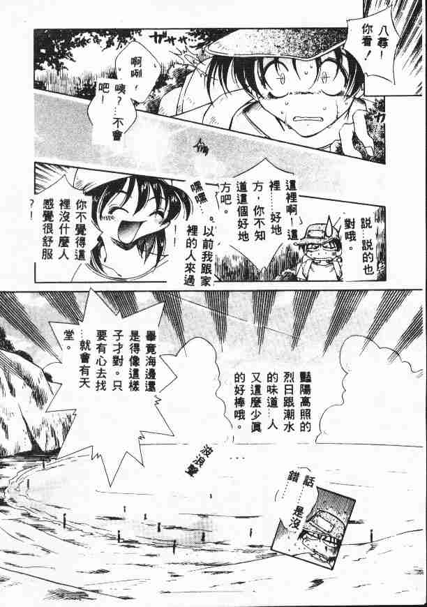 [Tachibana Toshihiro] Genkide Ikou! [Chinese] - Page 10