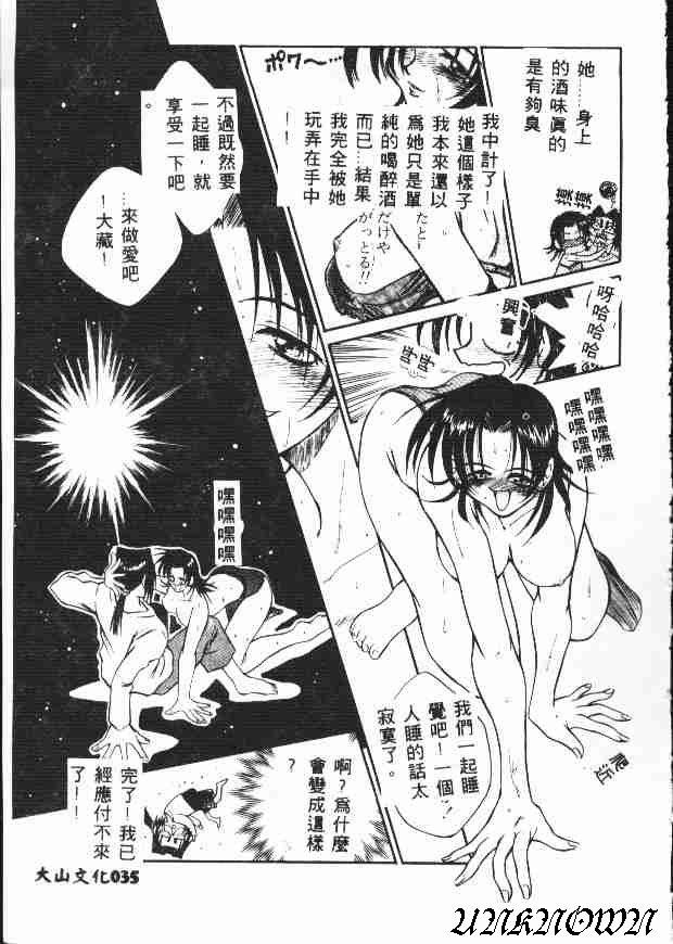 [Tachibana Toshihiro] Genkide Ikou! [Chinese] - Page 37