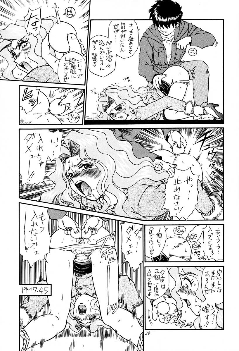 [Rat Tail (Irie Yamazaki)] PRINCESS HEART (Kakyuusei) - Page 38