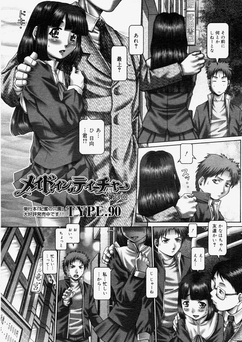 COMIC Megastore H 2004-06 - Page 32
