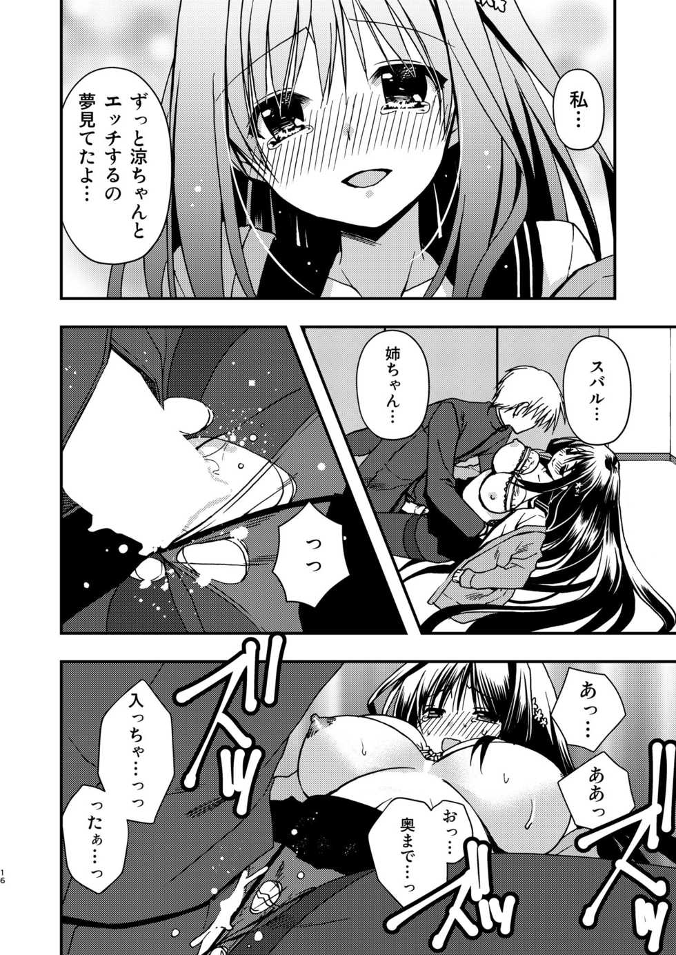 [Ryuu no Kinyoubi (Ryuga Syo)] Onee-chan to [Digital] - Page 16