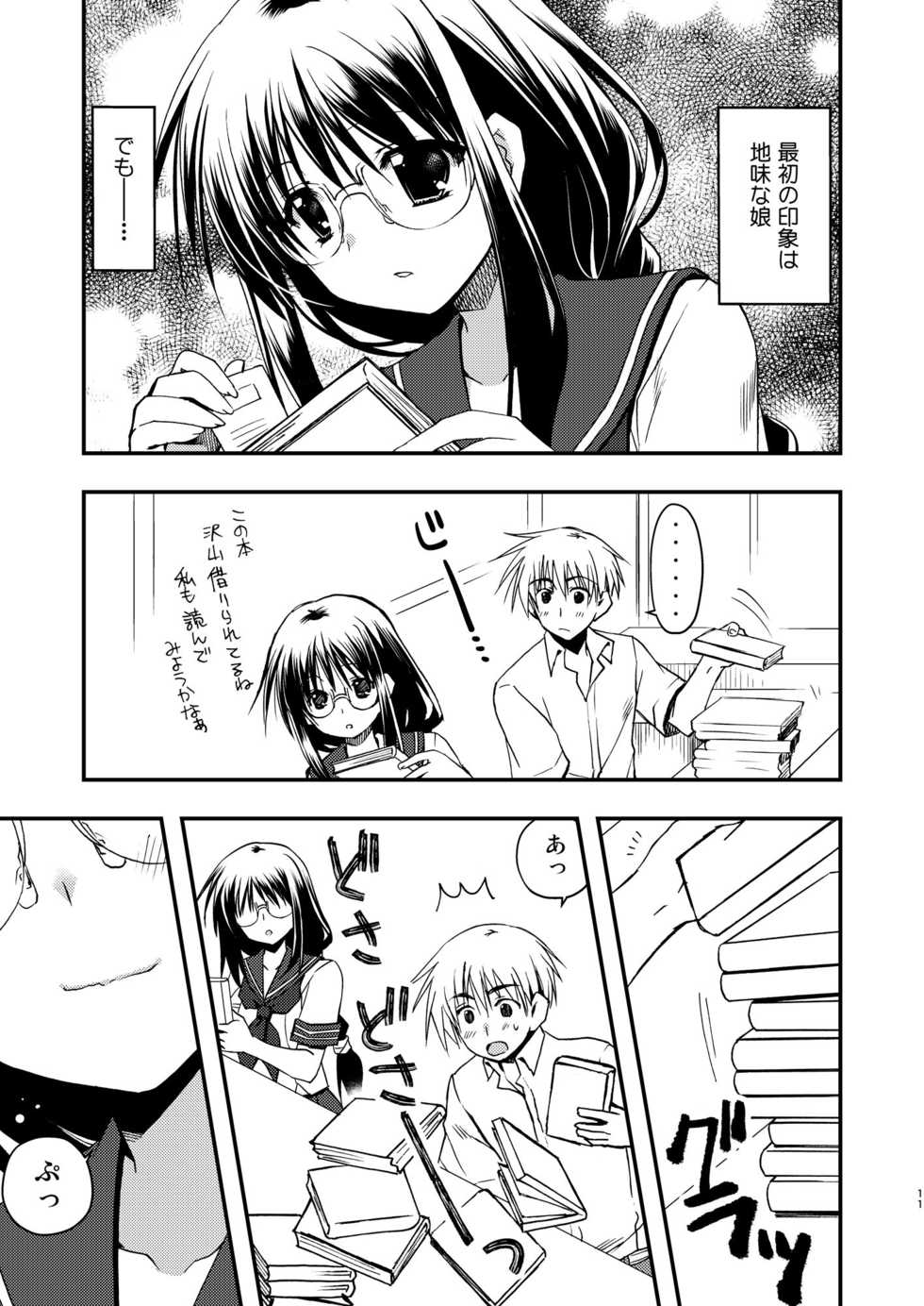 [Ryuu no Kinyoubi (Ryuga Syo)] Toshoshitsu no Kanojo [Digital] - Page 11