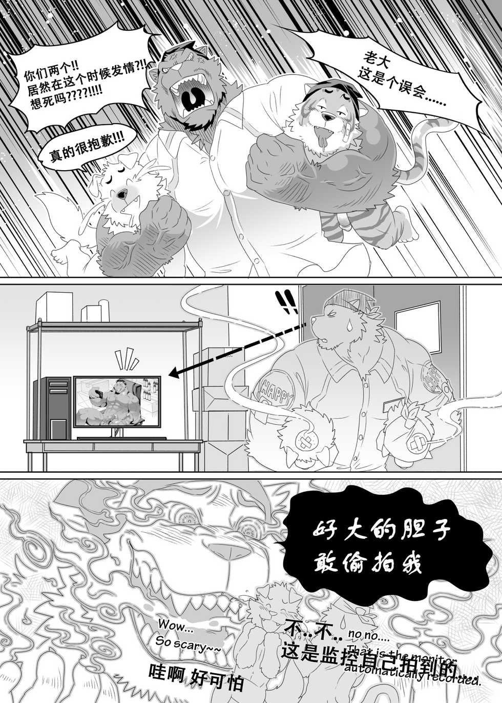 [KUMAHACHI] - "开心"便利店 ["Happy" Convenience Store] [Chinese] - Page 16