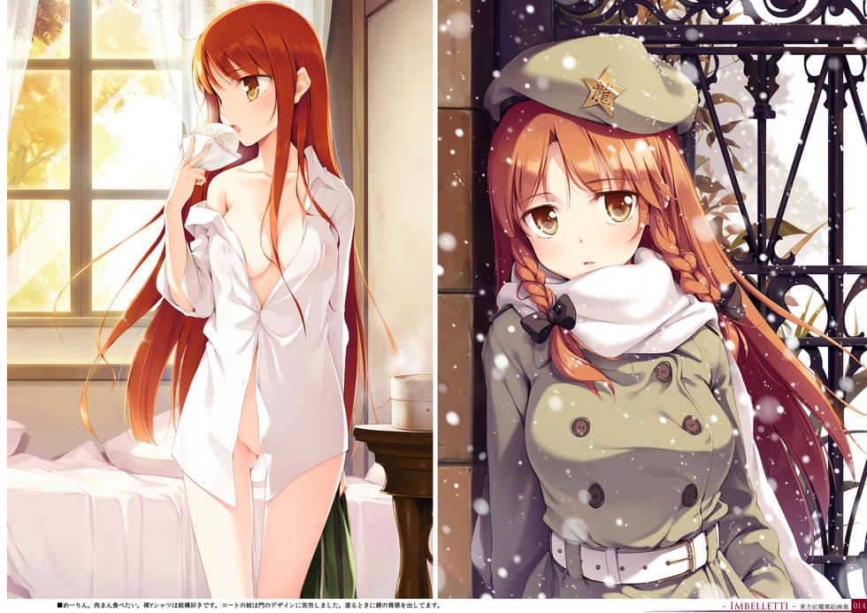 [Gekidoku Shoujo (ke-ta)] Kougyoku -Ruby- (Touhou Project) [Digital] - Page 14