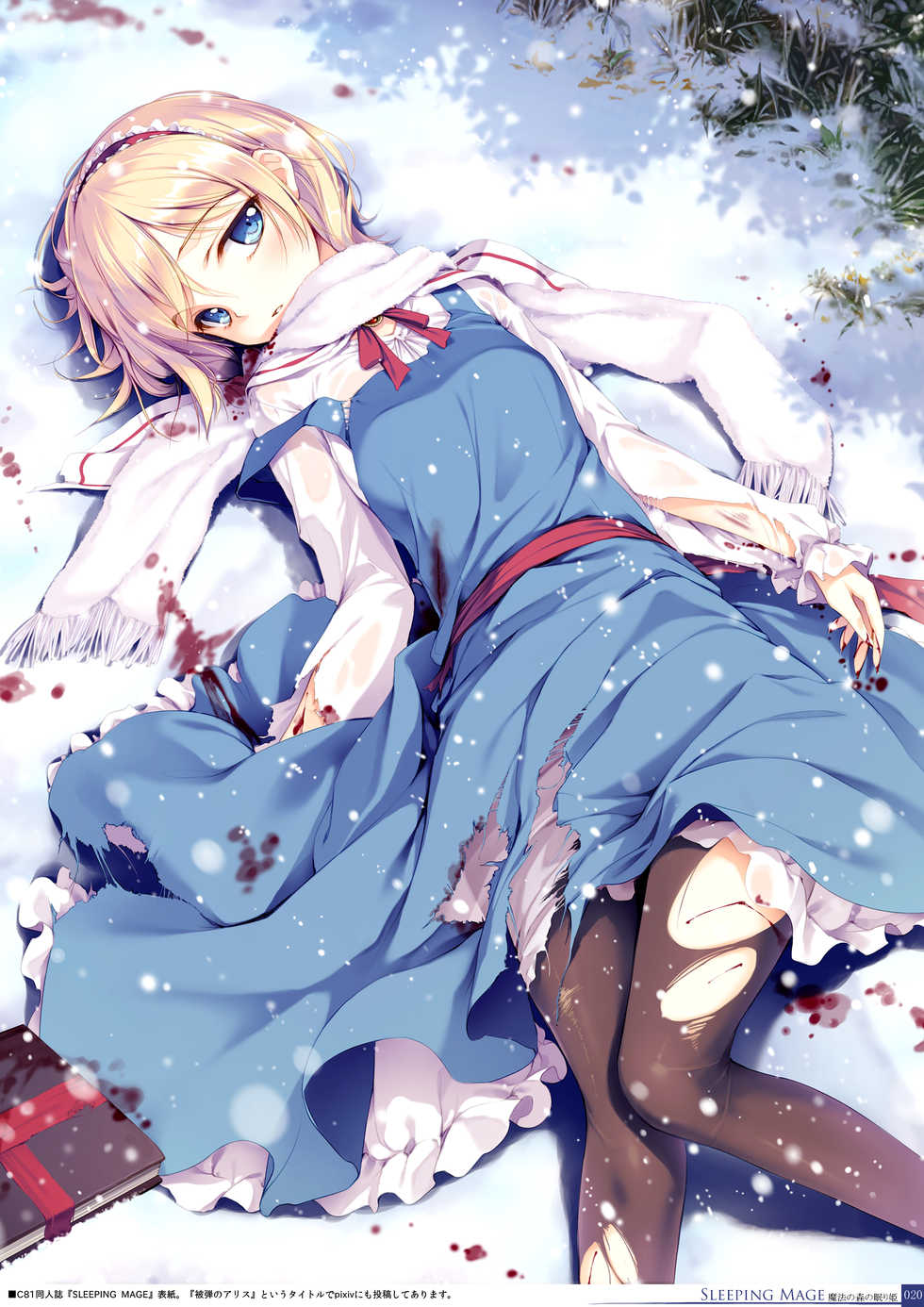 [Gekidoku Shoujo (ke-ta)] Kougyoku -Ruby- (Touhou Project) [Digital] - Page 20