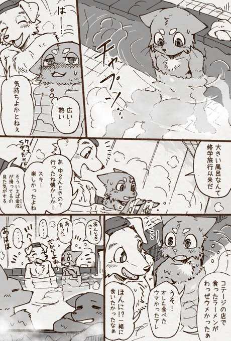 [Satomi] Aokane sentou nikki - Page 9