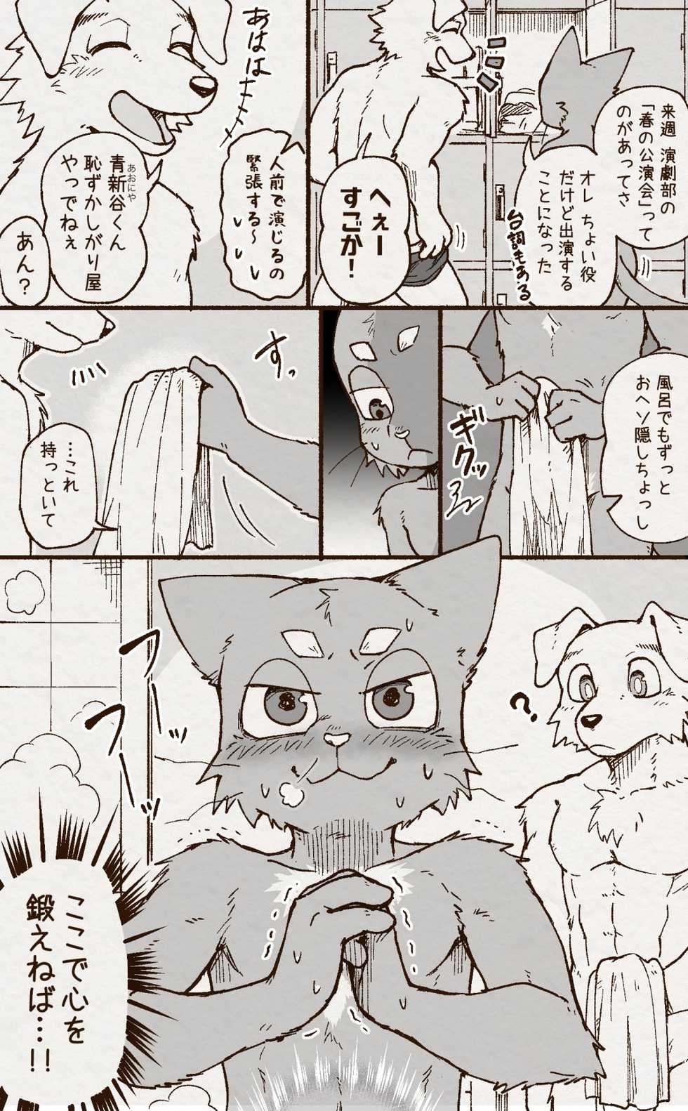[Satomi] Aokane sentou nikki - Page 27