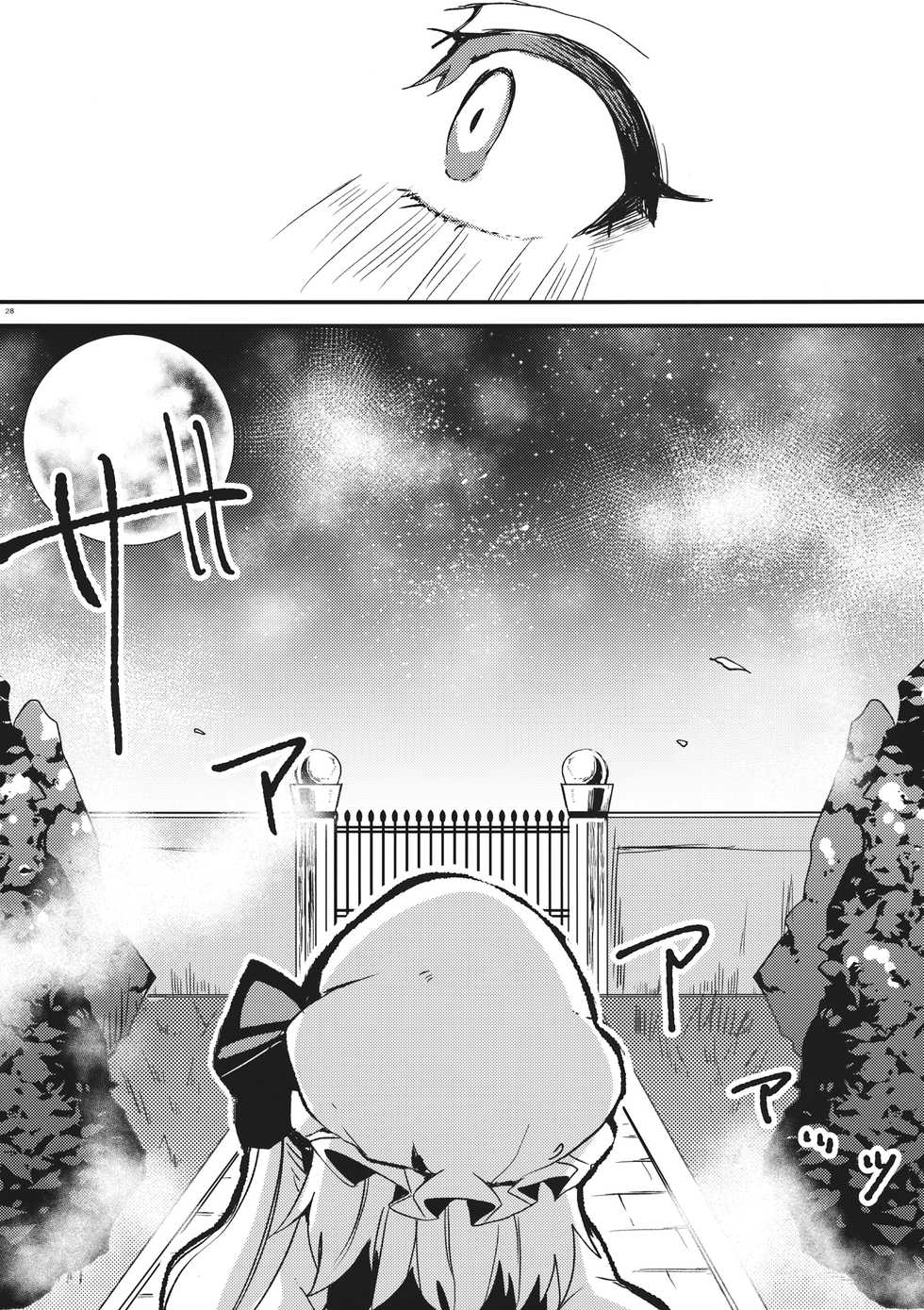 (Kouroumu 10) [Oyatsukan (Who Are You)] Eye | 愛 (Touhou Project) [Chinese] [十的我全都要汉化组] - Page 29