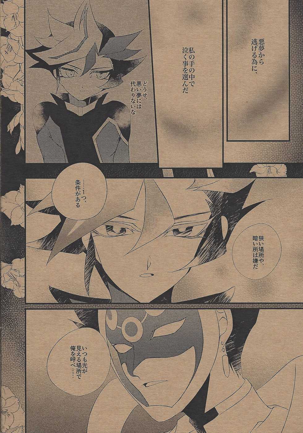 (Sennen Battle Phase 20) [Gussuri. (Rihi)] The Butterfly Effect (Yu-Gi-Oh! VRAINS) - Page 7