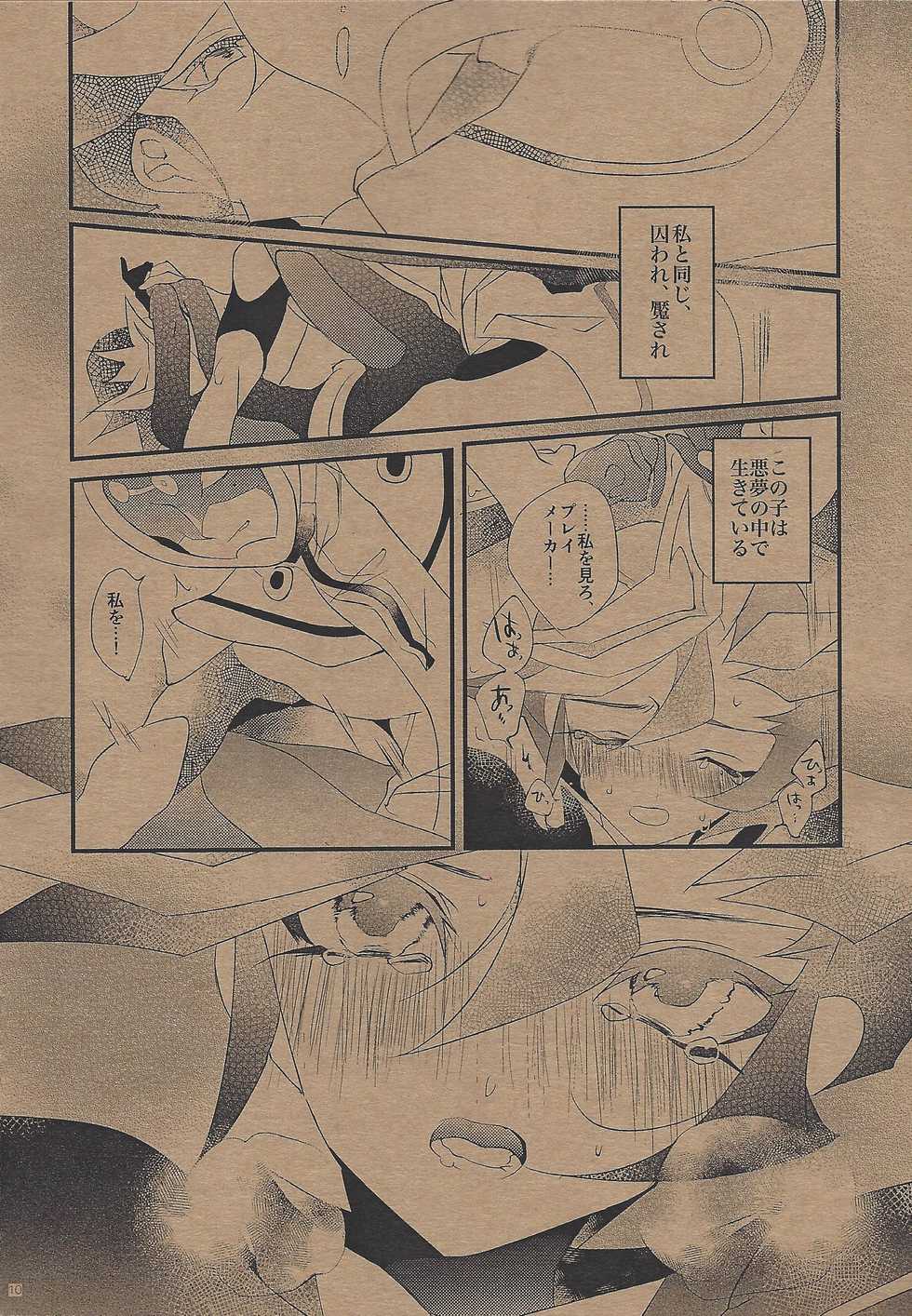 (Sennen Battle Phase 20) [Gussuri. (Rihi)] The Butterfly Effect (Yu-Gi-Oh! VRAINS) - Page 9