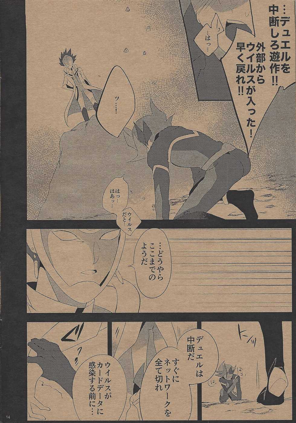(Sennen Battle Phase 20) [Gussuri. (Rihi)] The Butterfly Effect (Yu-Gi-Oh! VRAINS) - Page 13
