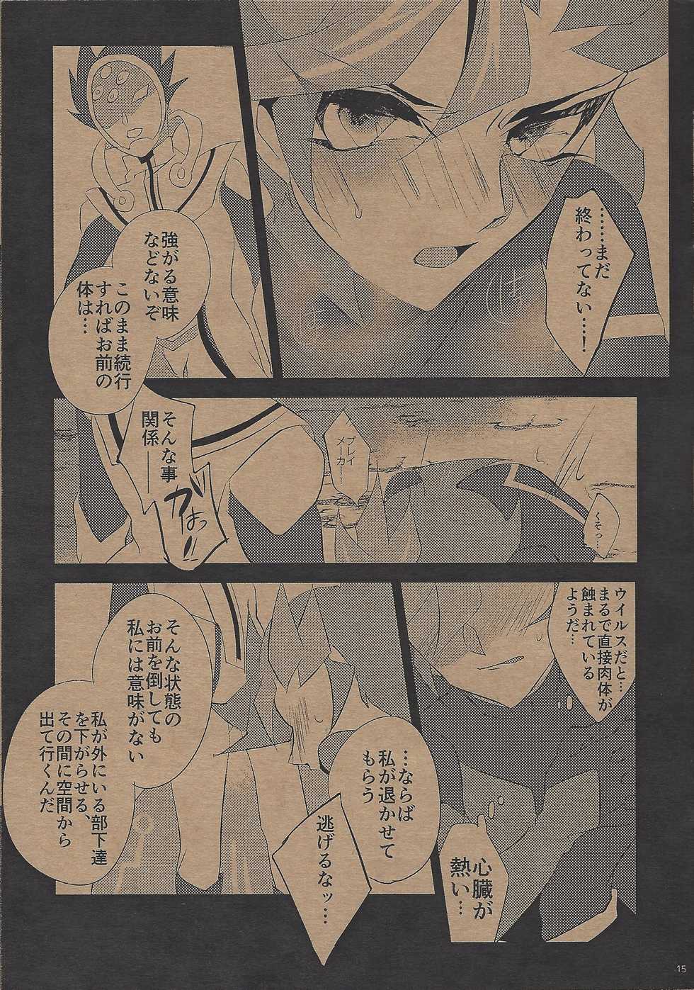 (Sennen Battle Phase 20) [Gussuri. (Rihi)] The Butterfly Effect (Yu-Gi-Oh! VRAINS) - Page 14
