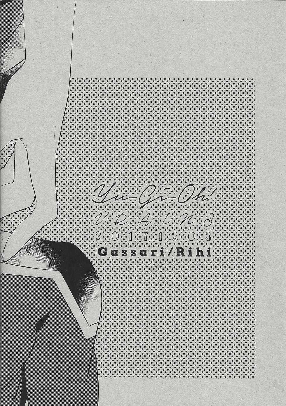 (Sennen Battle Phase 20) [Gussuri. (Rihi)] The Butterfly Effect (Yu-Gi-Oh! VRAINS) - Page 18
