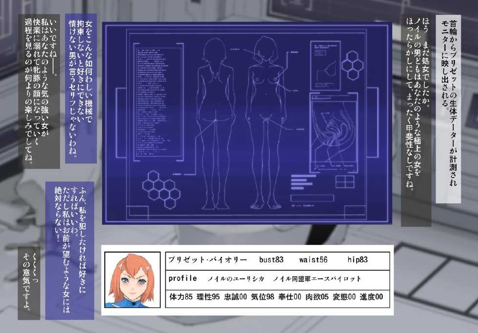 [Totoki Kikaku] Toraware no Prizet ~Mesubuta Nikutai Inka Kaizou Keikaku~ - Page 11