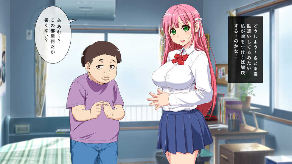 [Yariiya] (NTR Chuui) Yaritai dake no Erogaki-domo ni Ore no Saiai no Kanojo ga Omocha ni... - Page 17