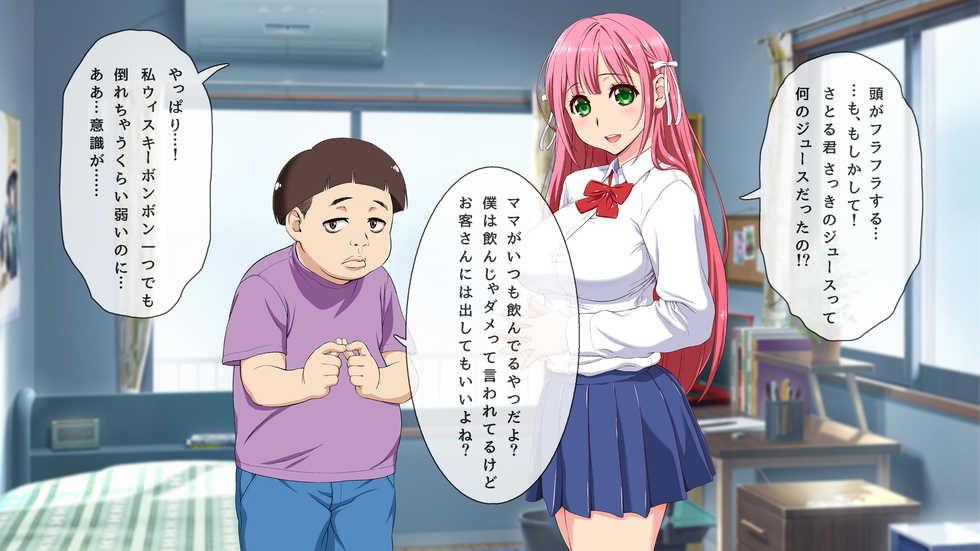 [Yariiya] (NTR Chuui) Yaritai dake no Erogaki-domo ni Ore no Saiai no Kanojo ga Omocha ni... - Page 18