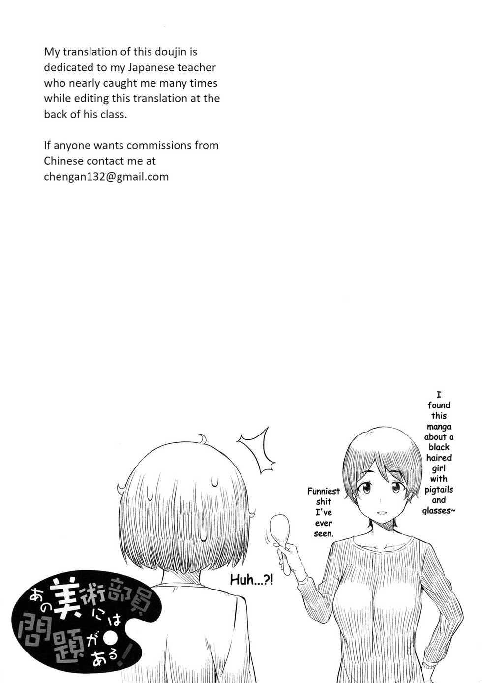 (C90) [Fujiya (Nectar)] Ano Bijutsubuin ni wa Mondai ga Aru! (Kono Bijutsubu ni wa Mondai ga Aru!) [English] - Page 32