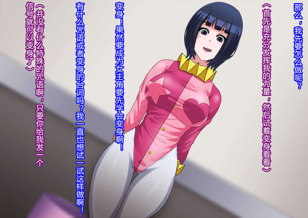 [ALLOWS] Kaijin Pierrot Mask [Chinese] [村长个人汉化] - Page 13